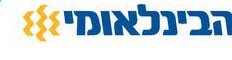 הבנק הבינלאומי
