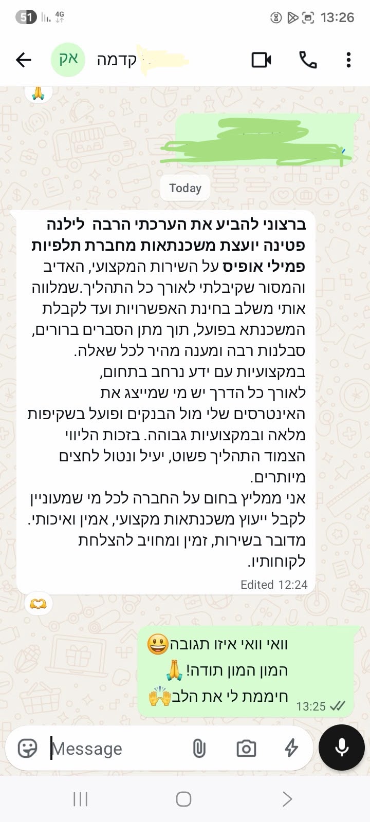 חוות דעת של לקוח 1