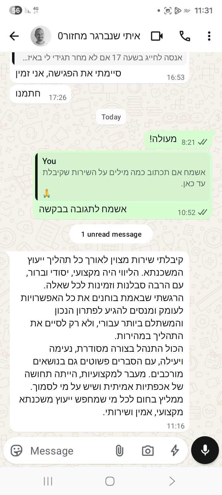 חוות דעת של לקוח 3