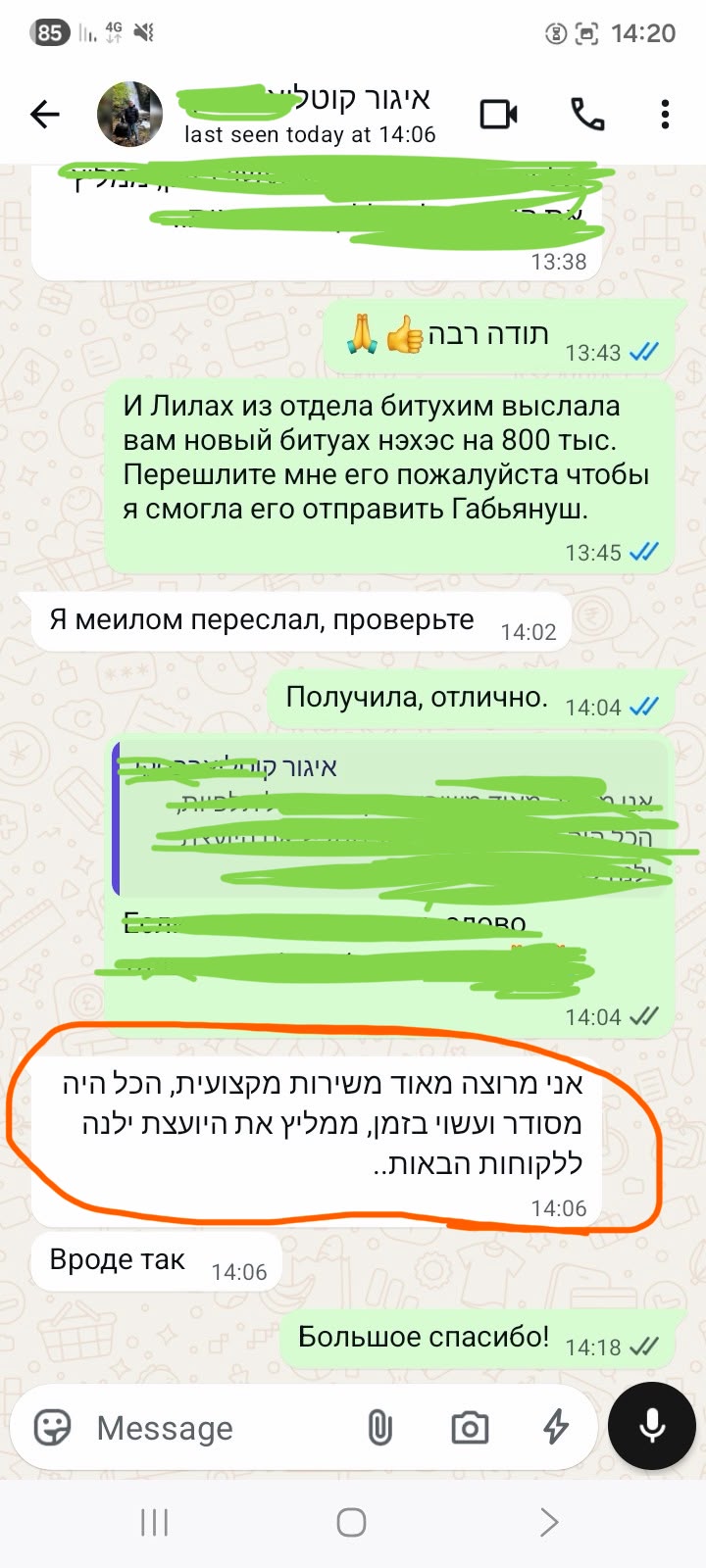 חוות דעת של לקוח 5