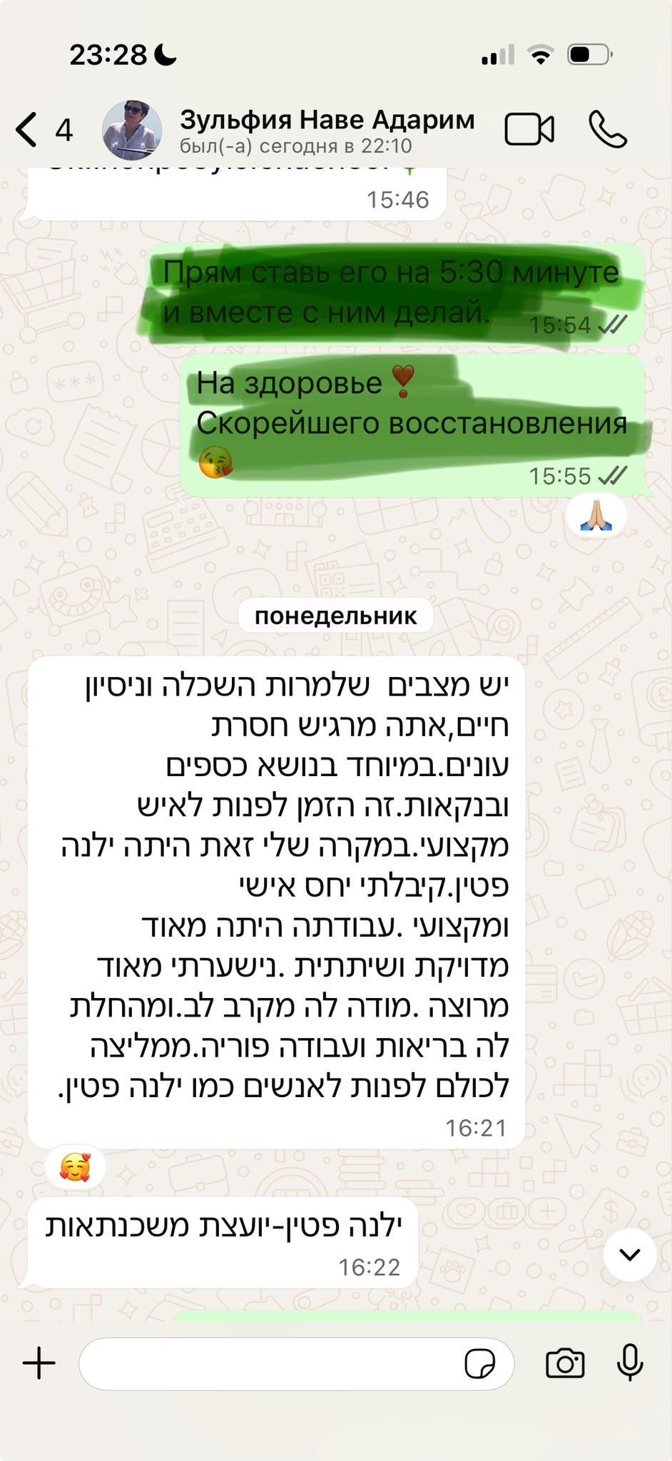 חוות דעת של לקוח 7