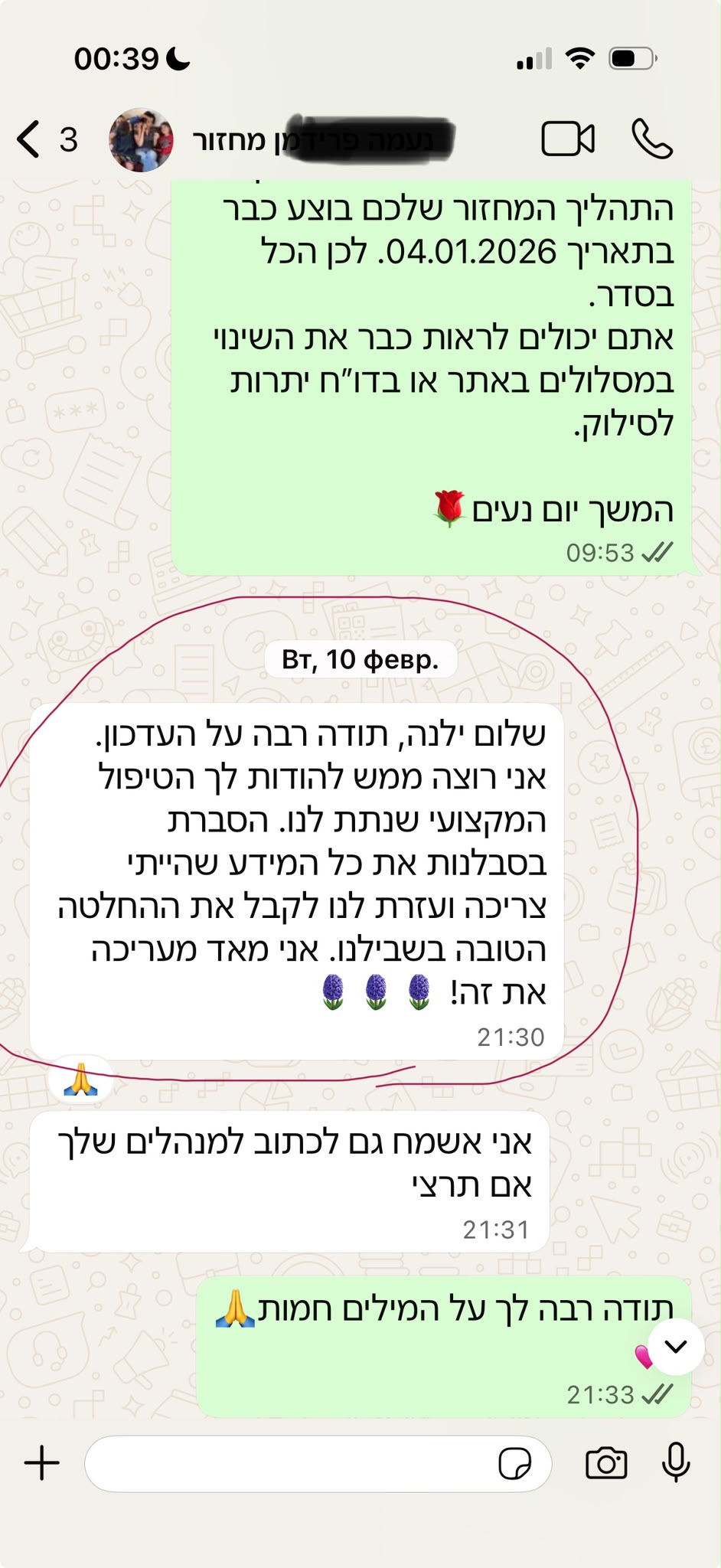 חוות דעת של לקוח 10